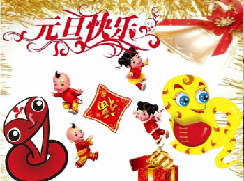 華通寄語(yǔ)2020